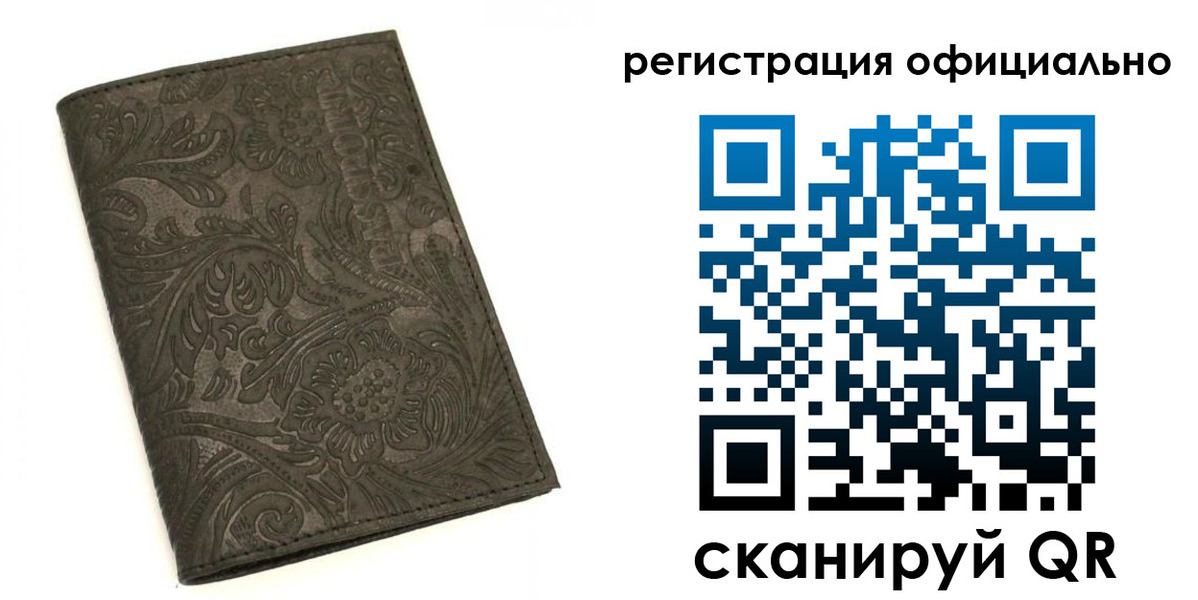 временная регистрация для всех в Шадринске
