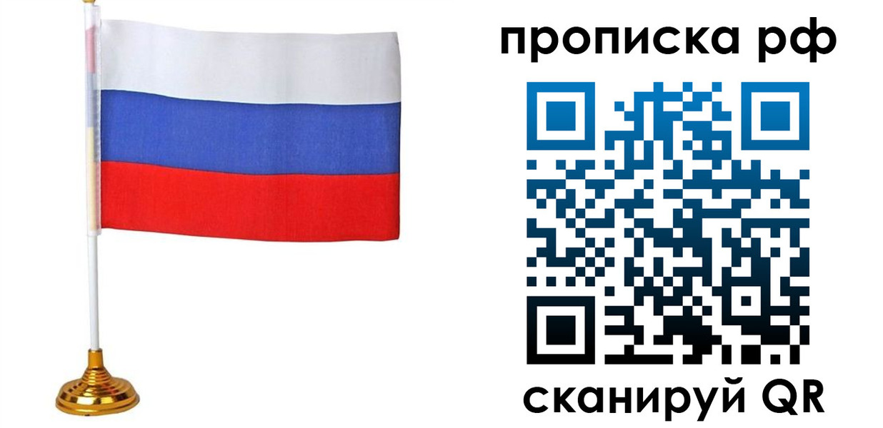 прописка для школы в Шадринске